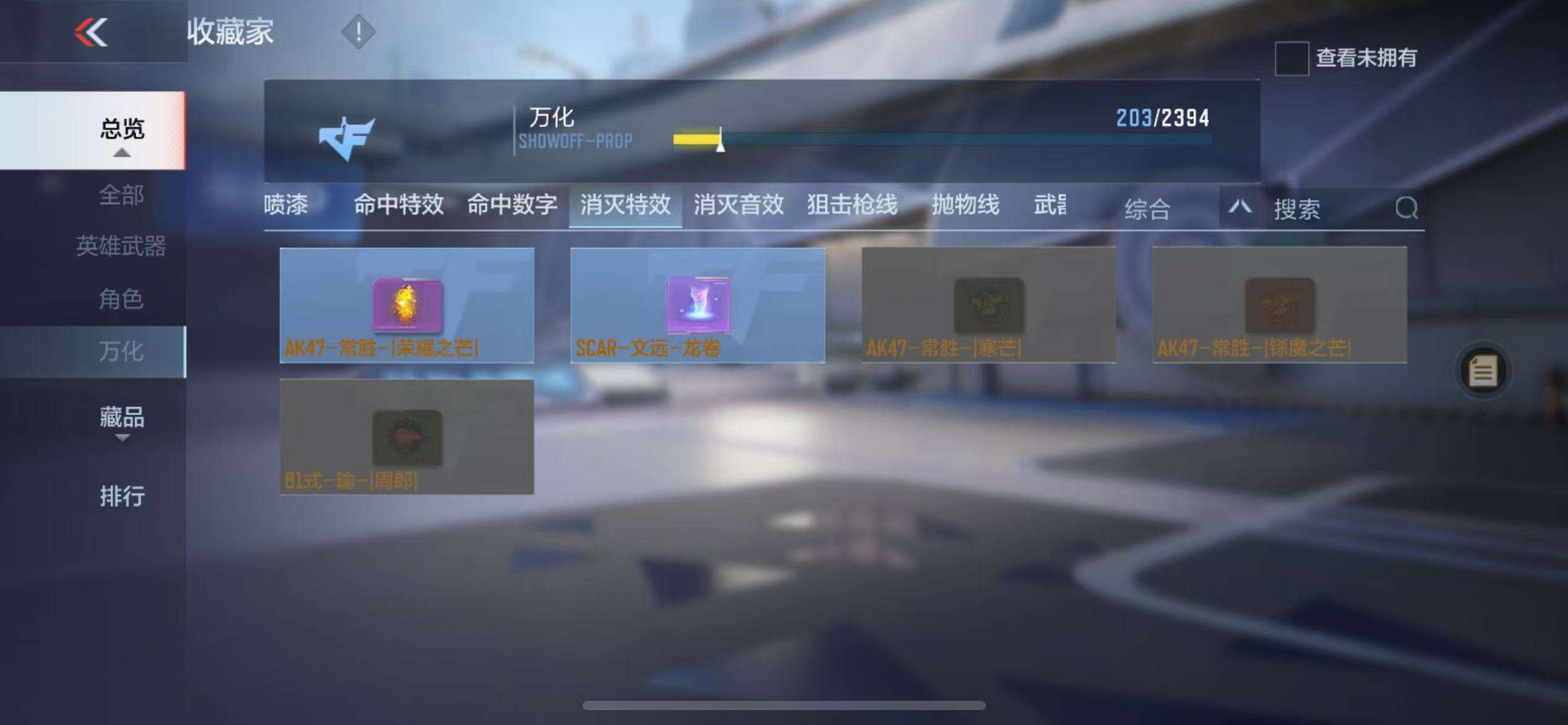 CFMZY30971枪战王者账号详情图43 CFMZY30971枪战王者账号详情图43