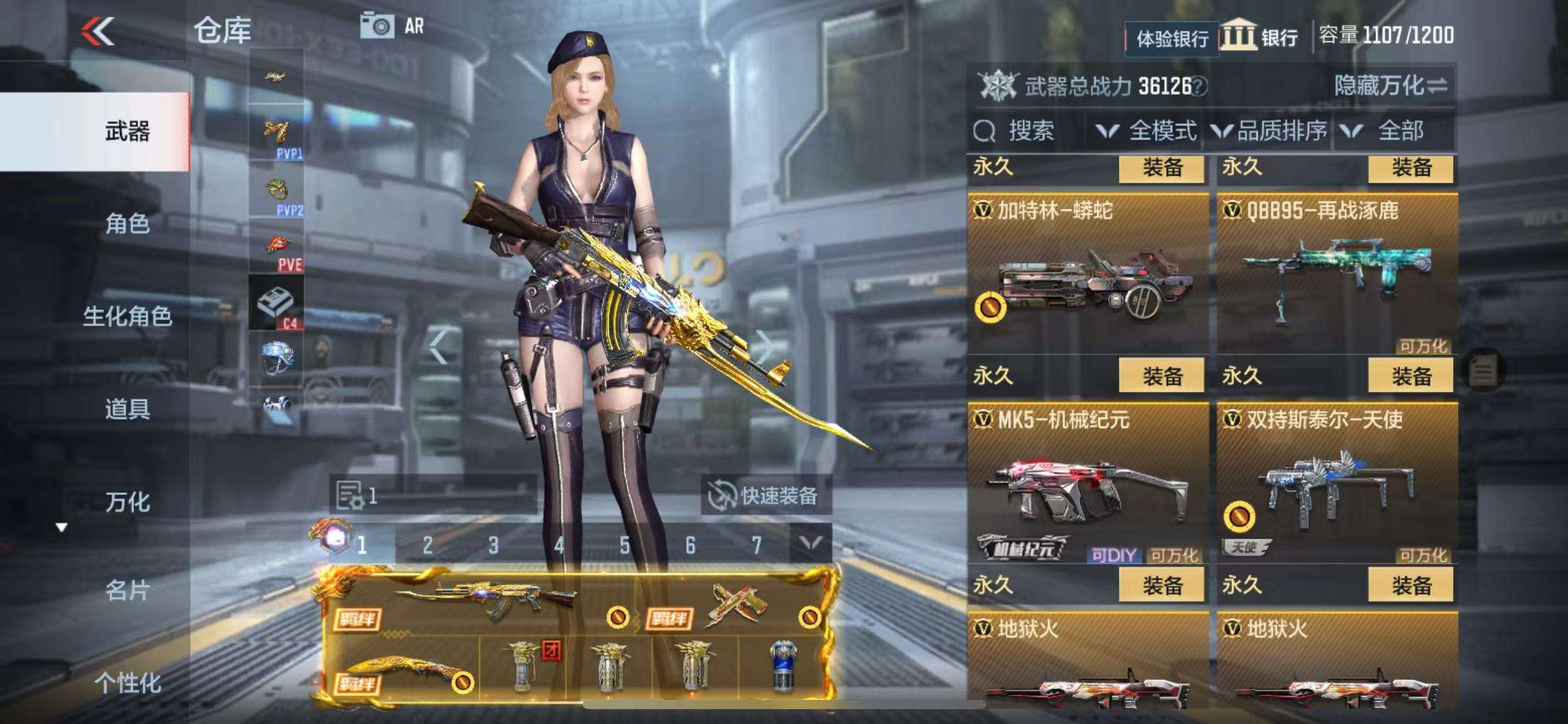 CFMZY30971枪战王者账号详情图24 CFMZY30971枪战王者账号详情图24