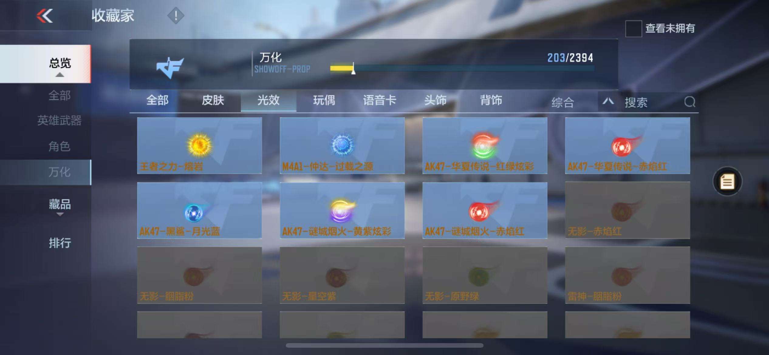 CFMZY30971枪战王者账号详情图39 CFMZY30971枪战王者账号详情图39