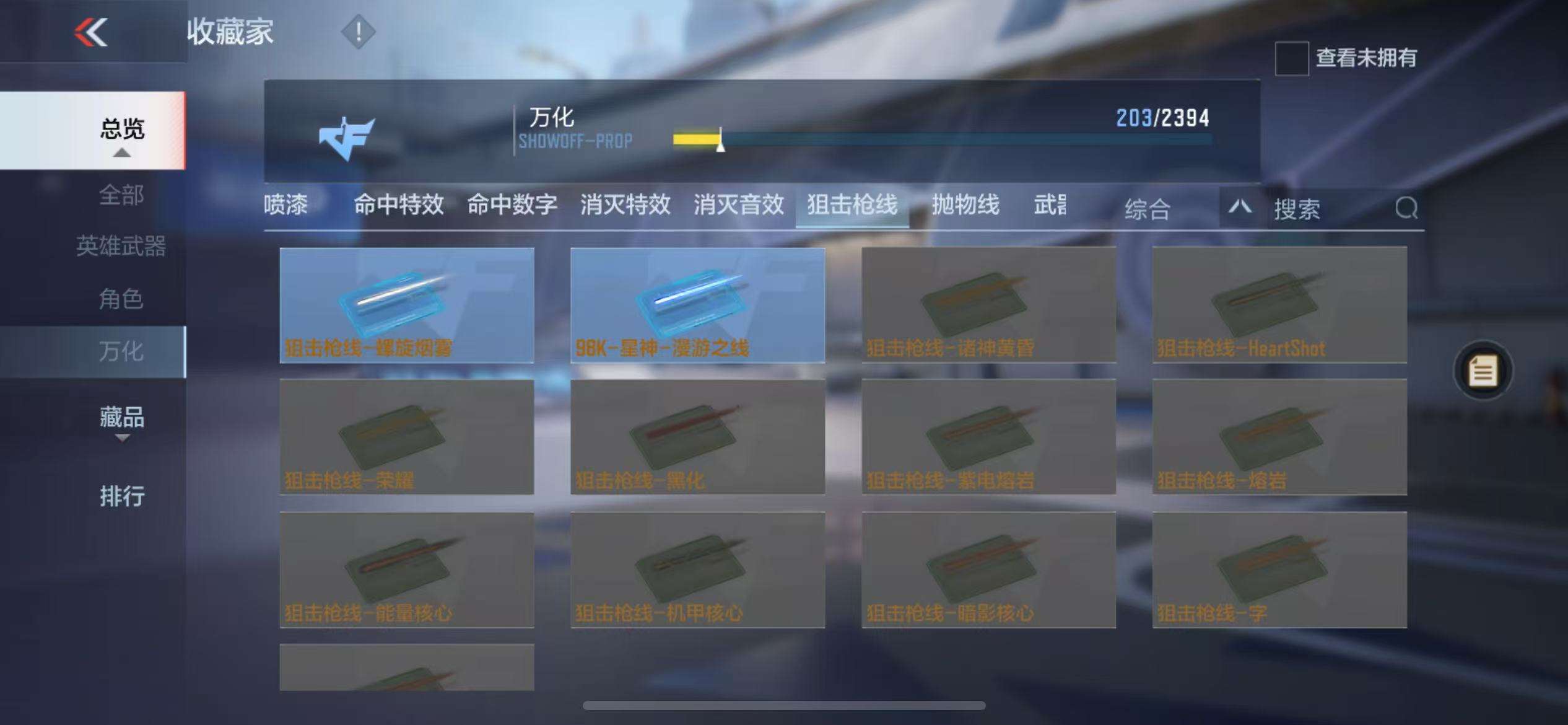 CFMZY30971枪战王者账号详情图45 CFMZY30971枪战王者账号详情图45