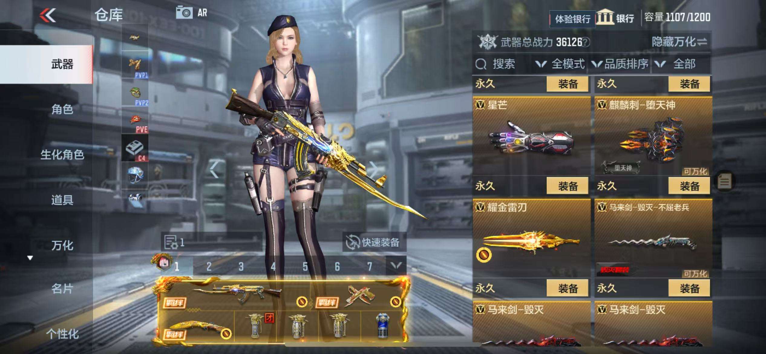 CFMZY30971枪战王者账号详情图29 CFMZY30971枪战王者账号详情图29