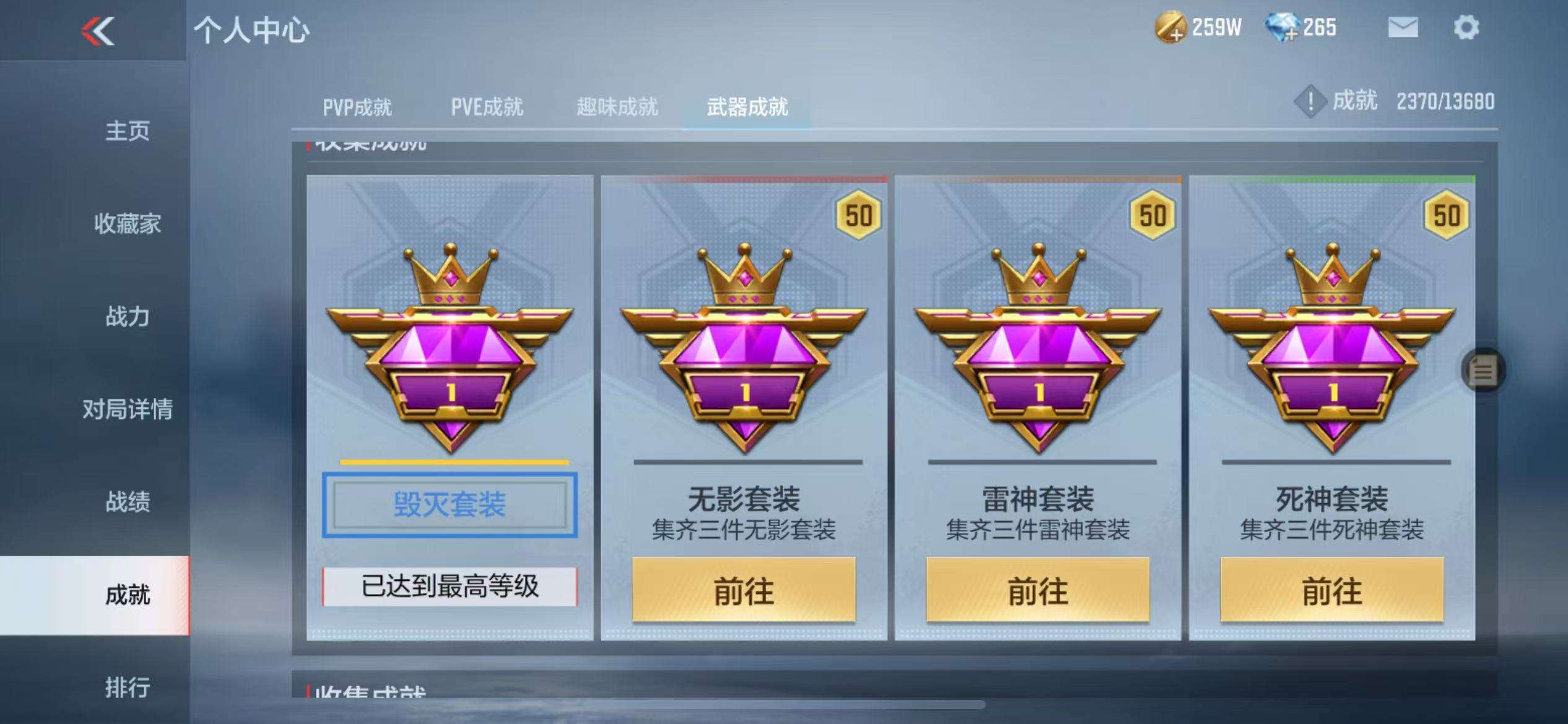 CFMZY30971枪战王者账号详情图46 CFMZY30971枪战王者账号详情图46