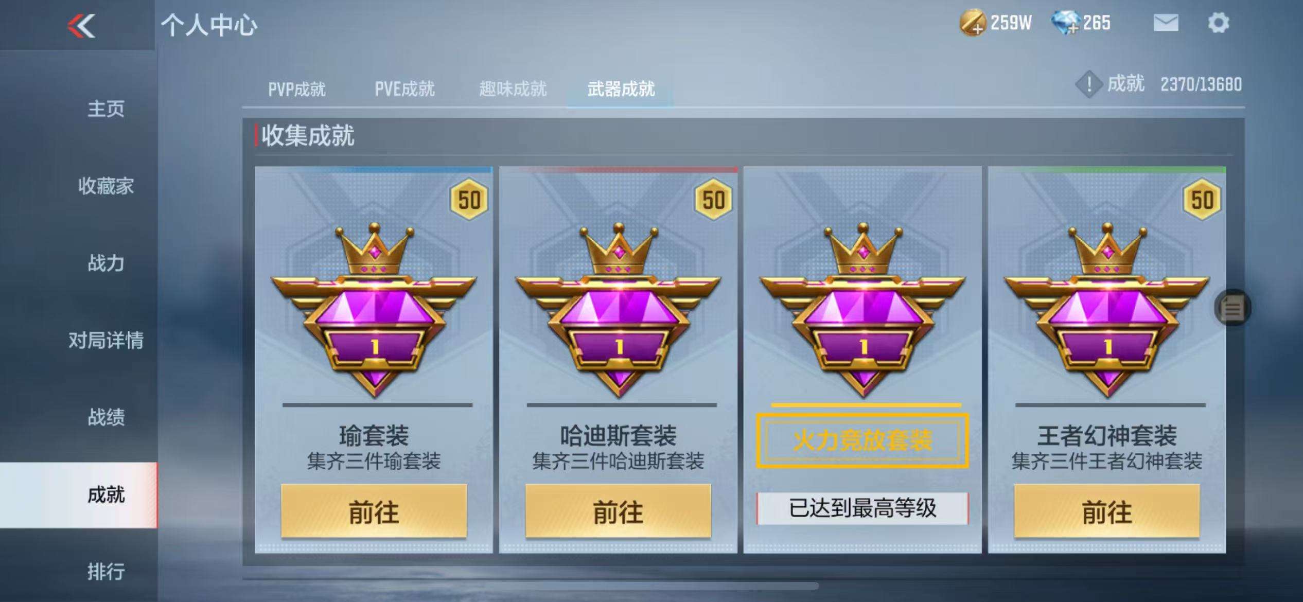 CFMZY30971枪战王者账号详情图50 CFMZY30971枪战王者账号详情图50
