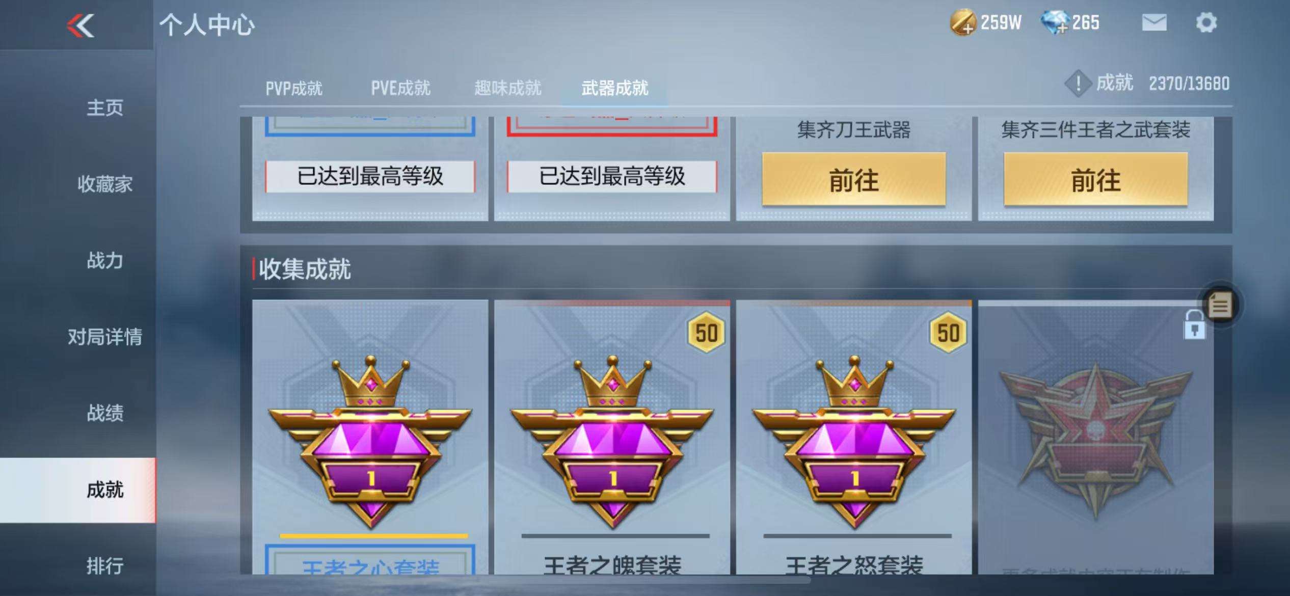 CFMZY30971枪战王者账号详情图52 CFMZY30971枪战王者账号详情图52