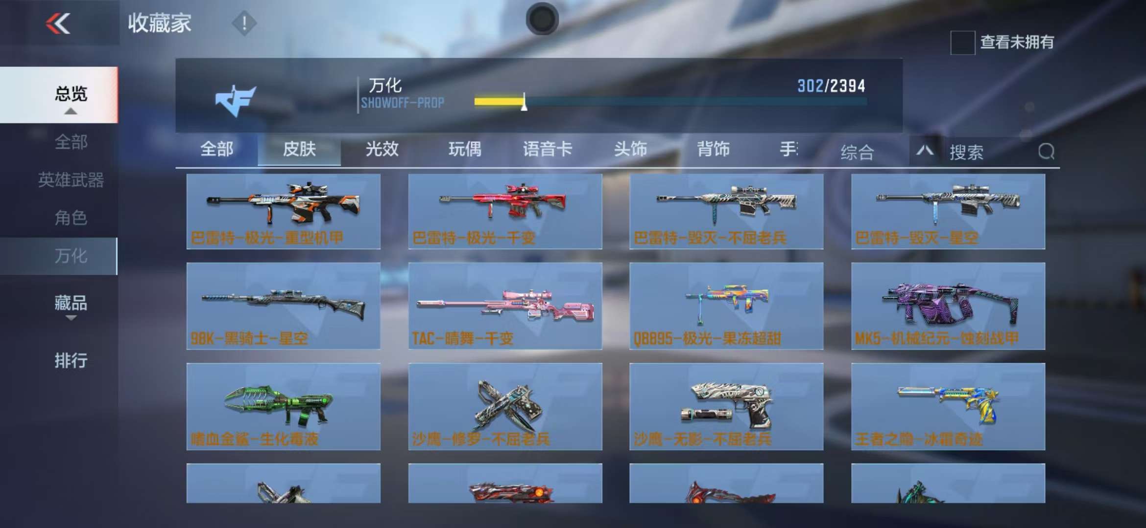 CFMZY31106枪战王者账号详情图47 CFMZY31106枪战王者账号详情图47
