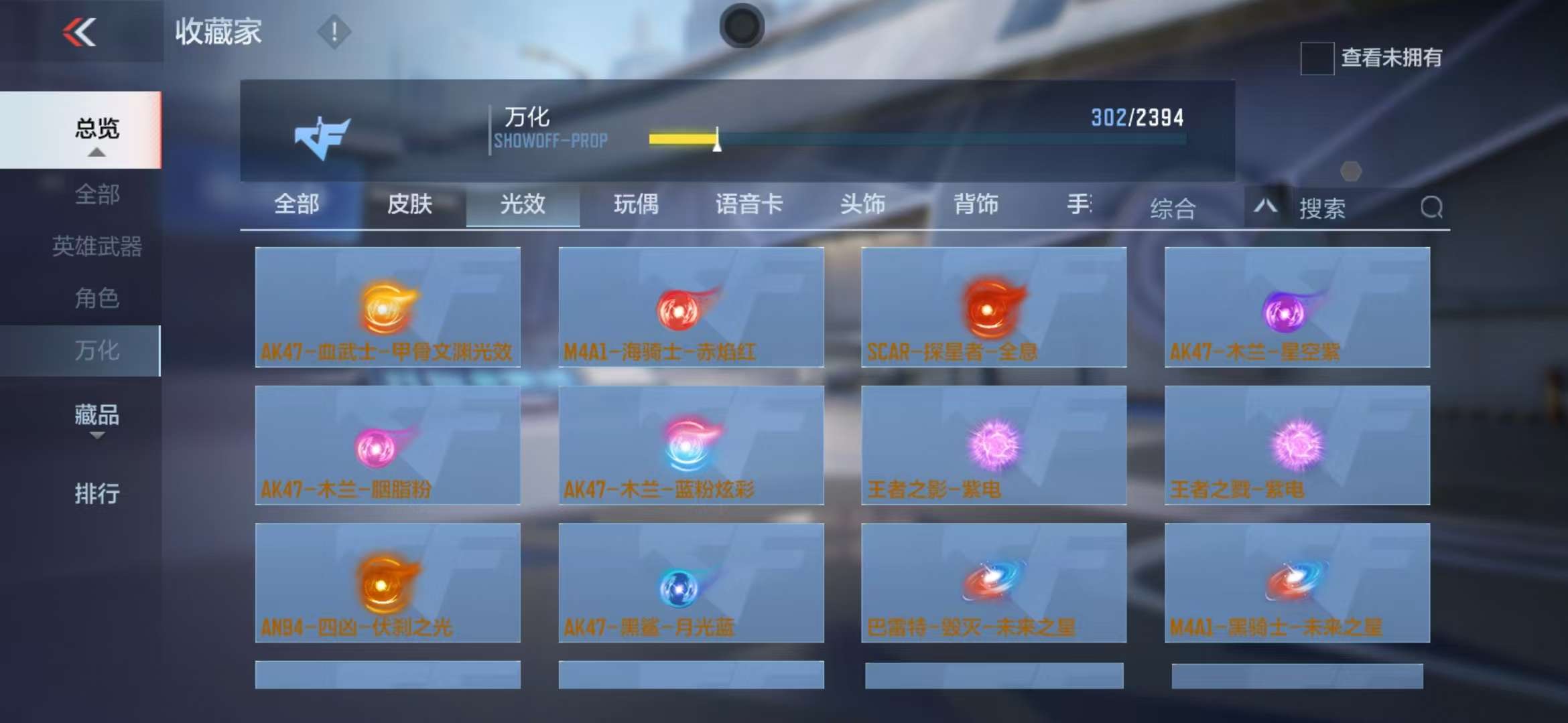 CFMZY31106枪战王者账号详情图53 CFMZY31106枪战王者账号详情图53