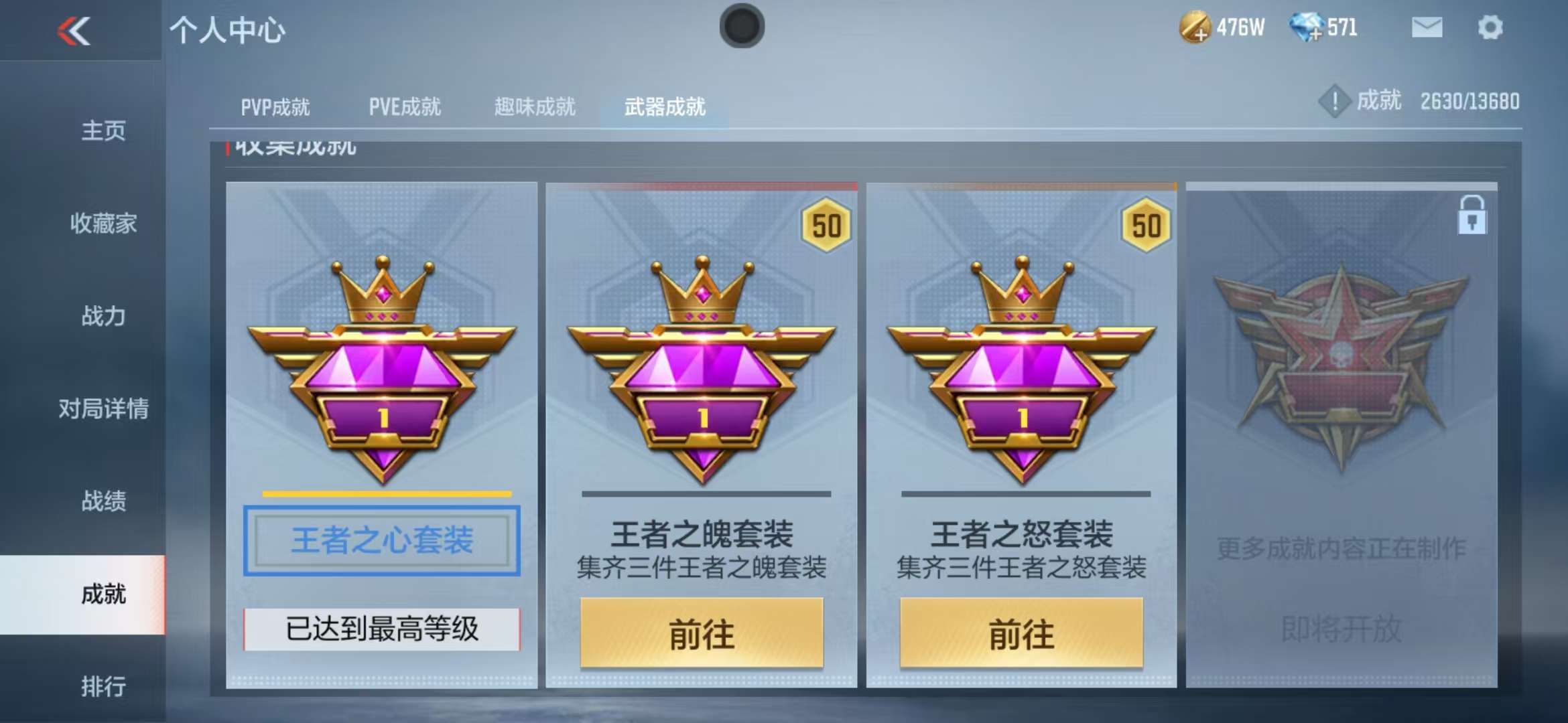 CFMZY31106枪战王者账号详情图64 CFMZY31106枪战王者账号详情图64