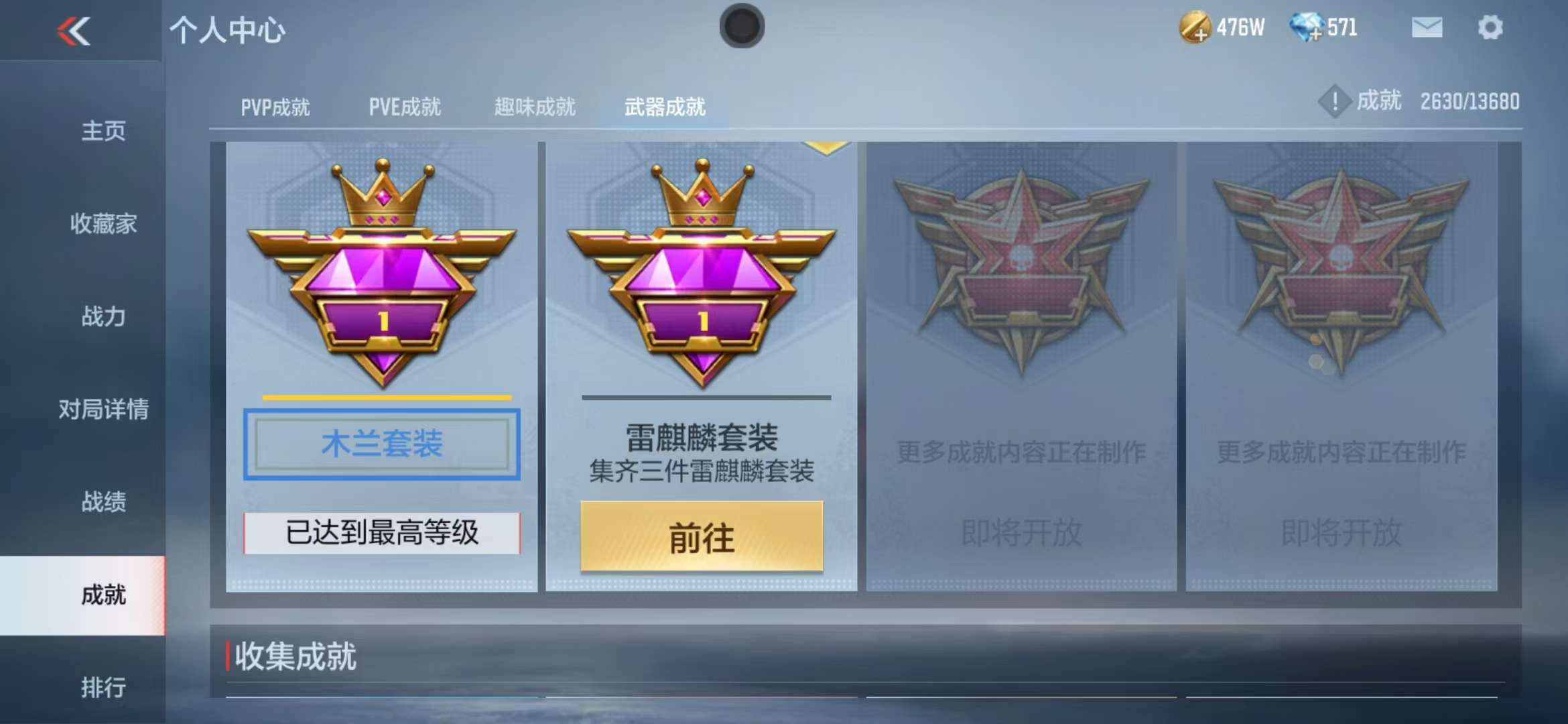 CFMZY31106枪战王者账号详情图66 CFMZY31106枪战王者账号详情图66