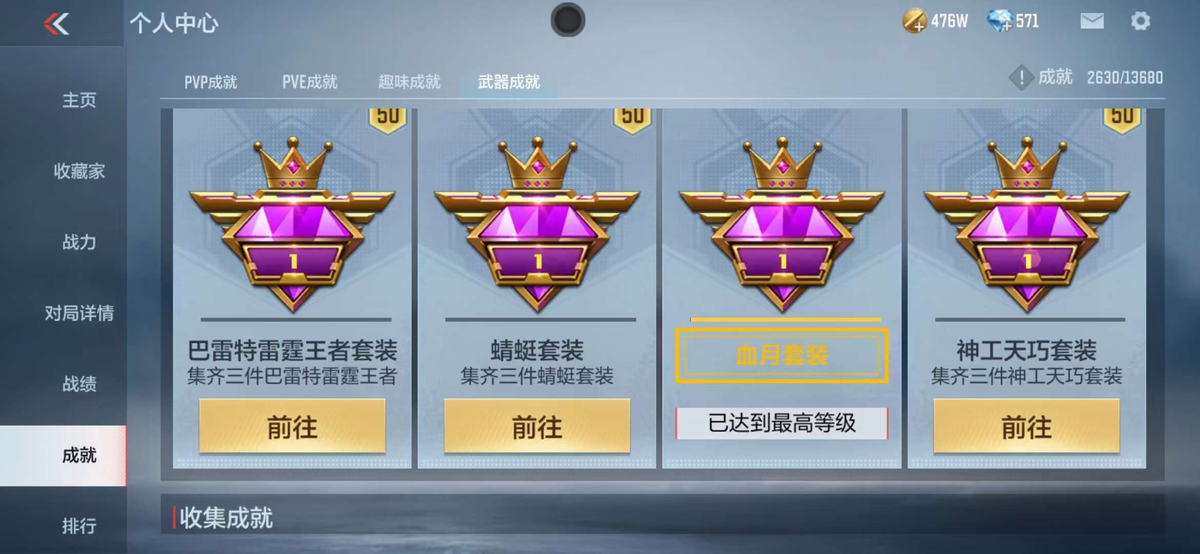 CFMZY31106枪战王者账号详情图78 CFMZY31106枪战王者账号详情图78