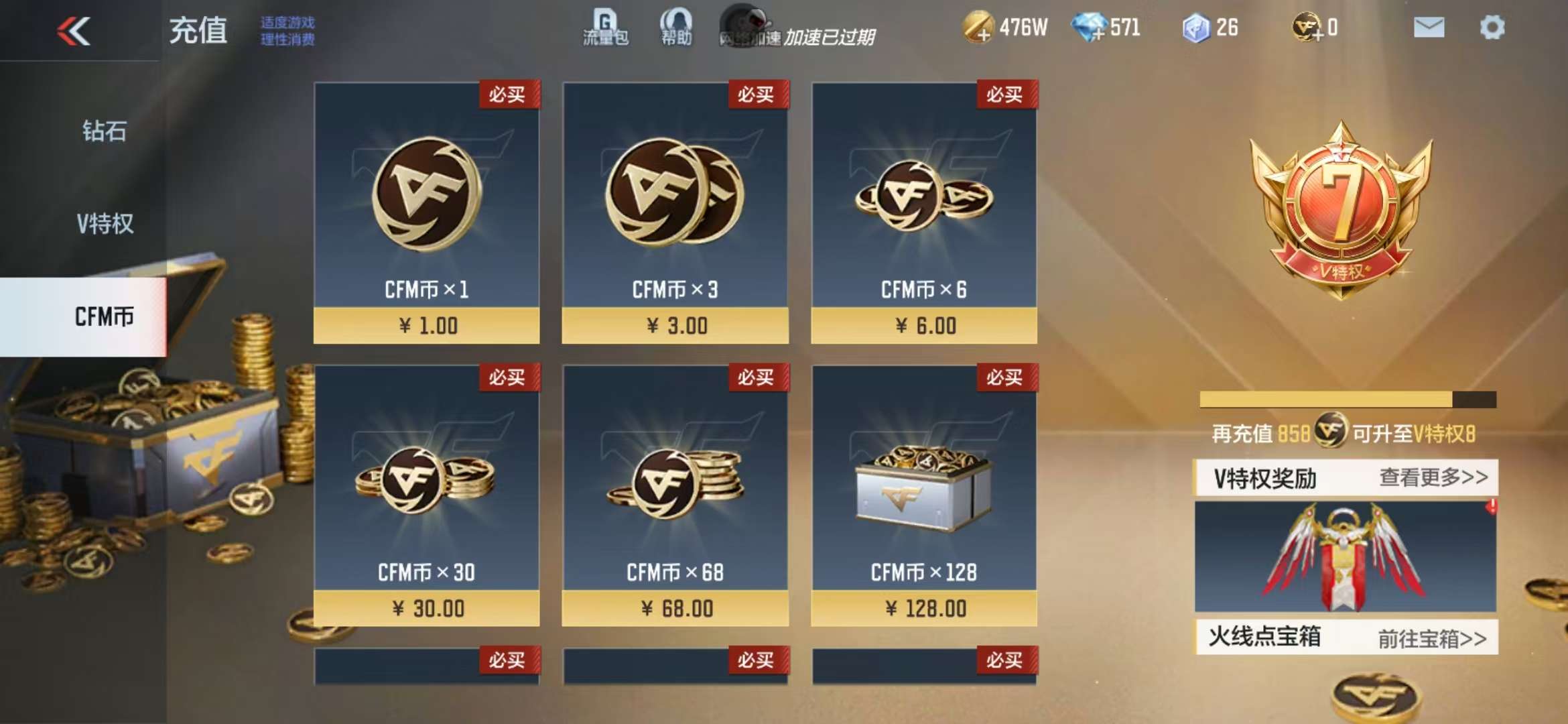 CFMZY31106枪战王者账号详情图1 CFMZY31106枪战王者账号详情图1