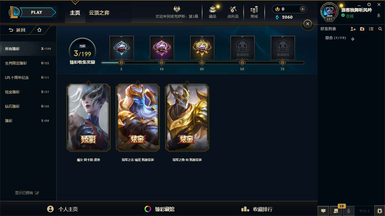 LOLZY30605英雄联盟账号详情图1