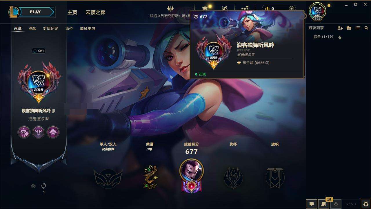 LOLZY30605英雄联盟账号详情图2