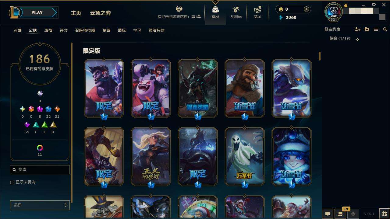 LOLZY30605英雄联盟账号详情图4