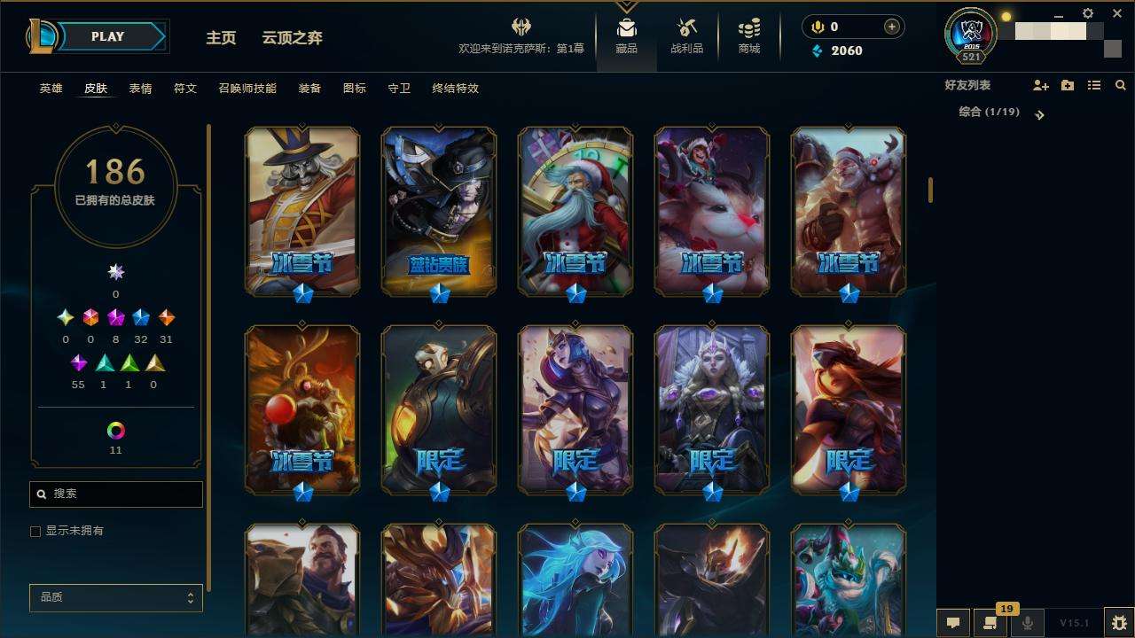 LOLZY30605英雄联盟账号详情图5