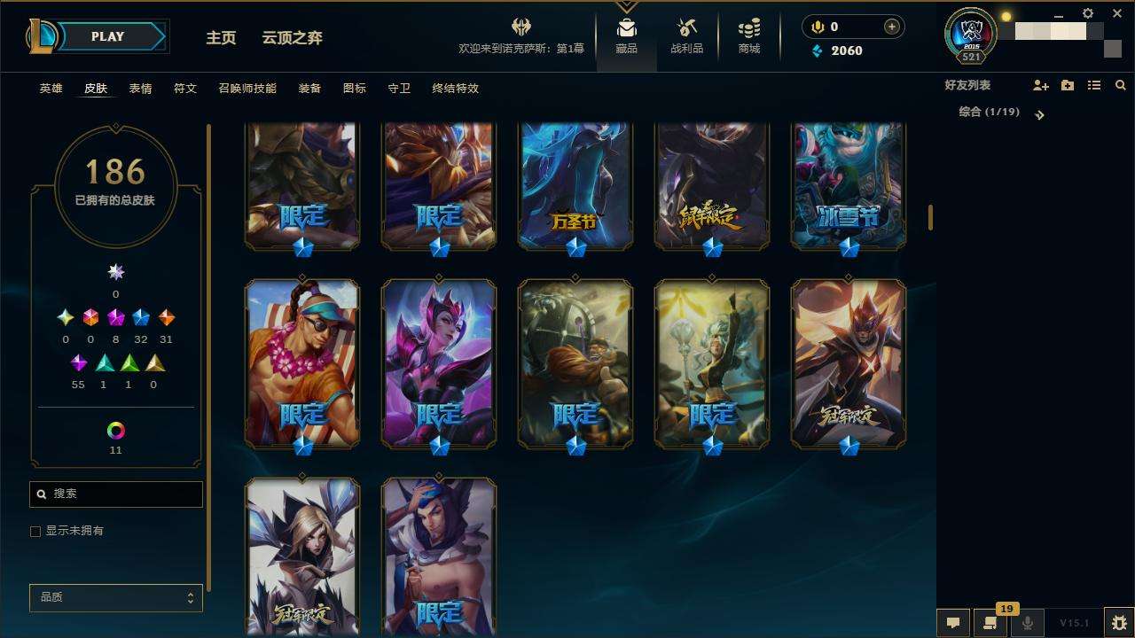 LOLZY30605英雄联盟账号详情图6