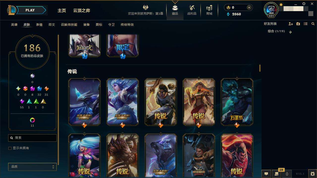 LOLZY30605英雄联盟账号详情图7