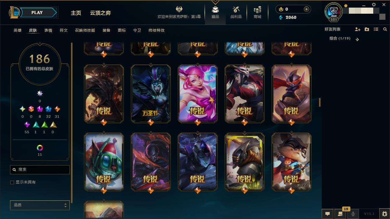 LOLZY30605英雄联盟账号详情图9