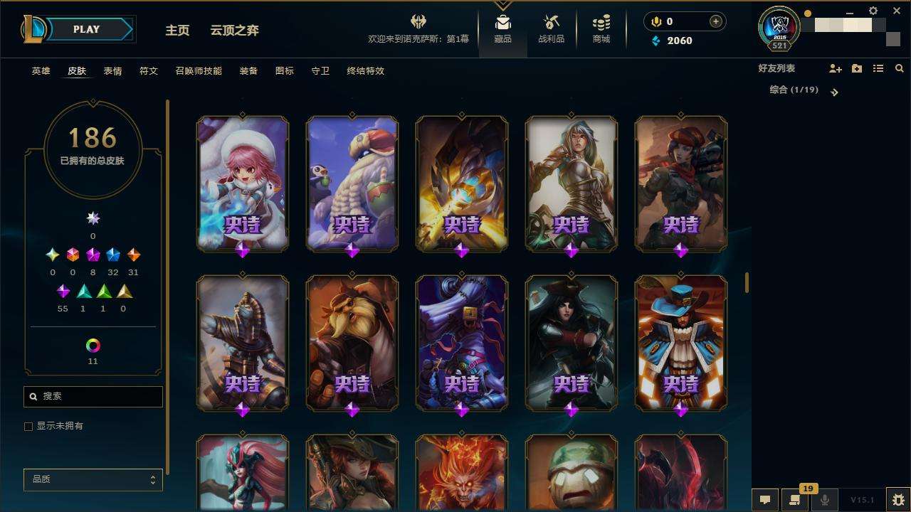 LOLZY30605英雄联盟账号详情图11