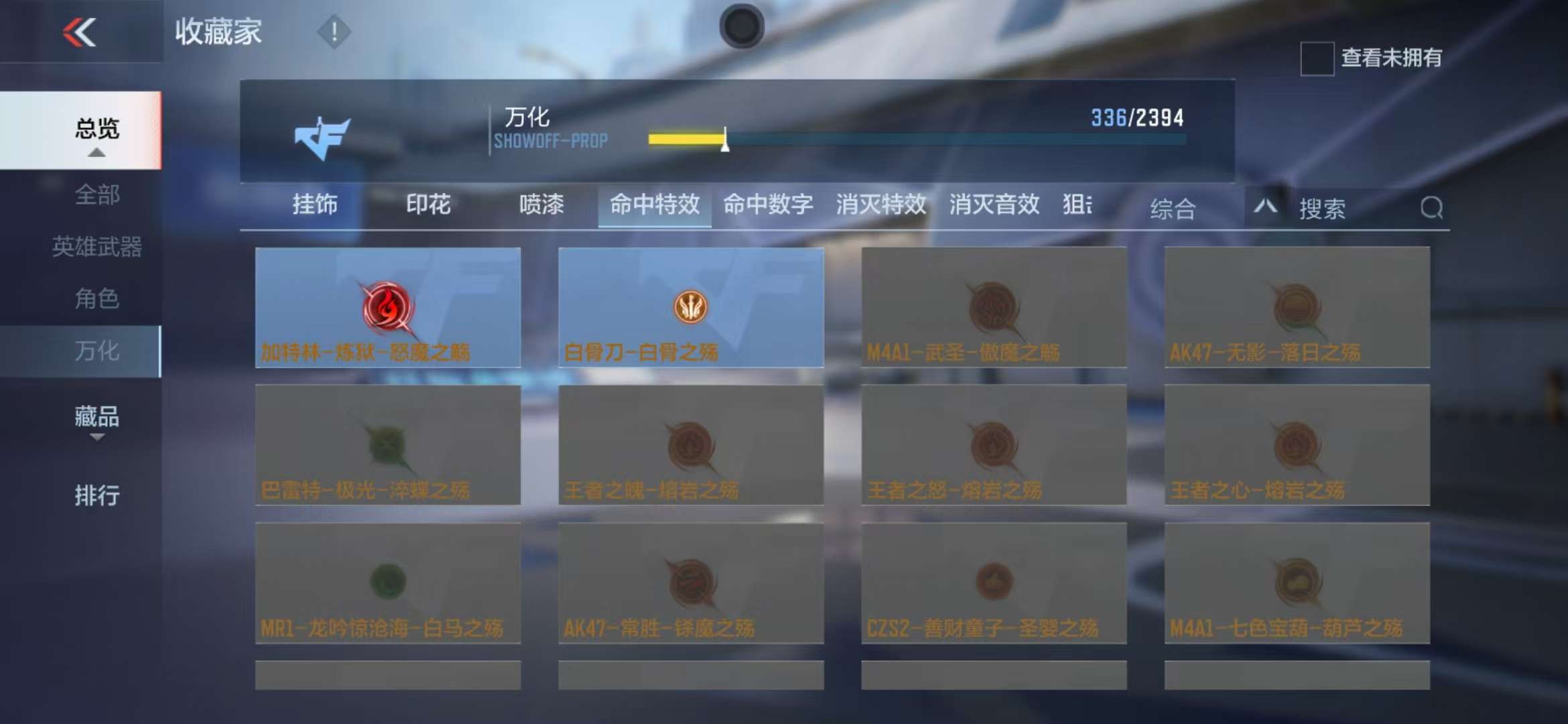CFMZY31114枪战王者账号详情图52 CFMZY31114枪战王者账号详情图52