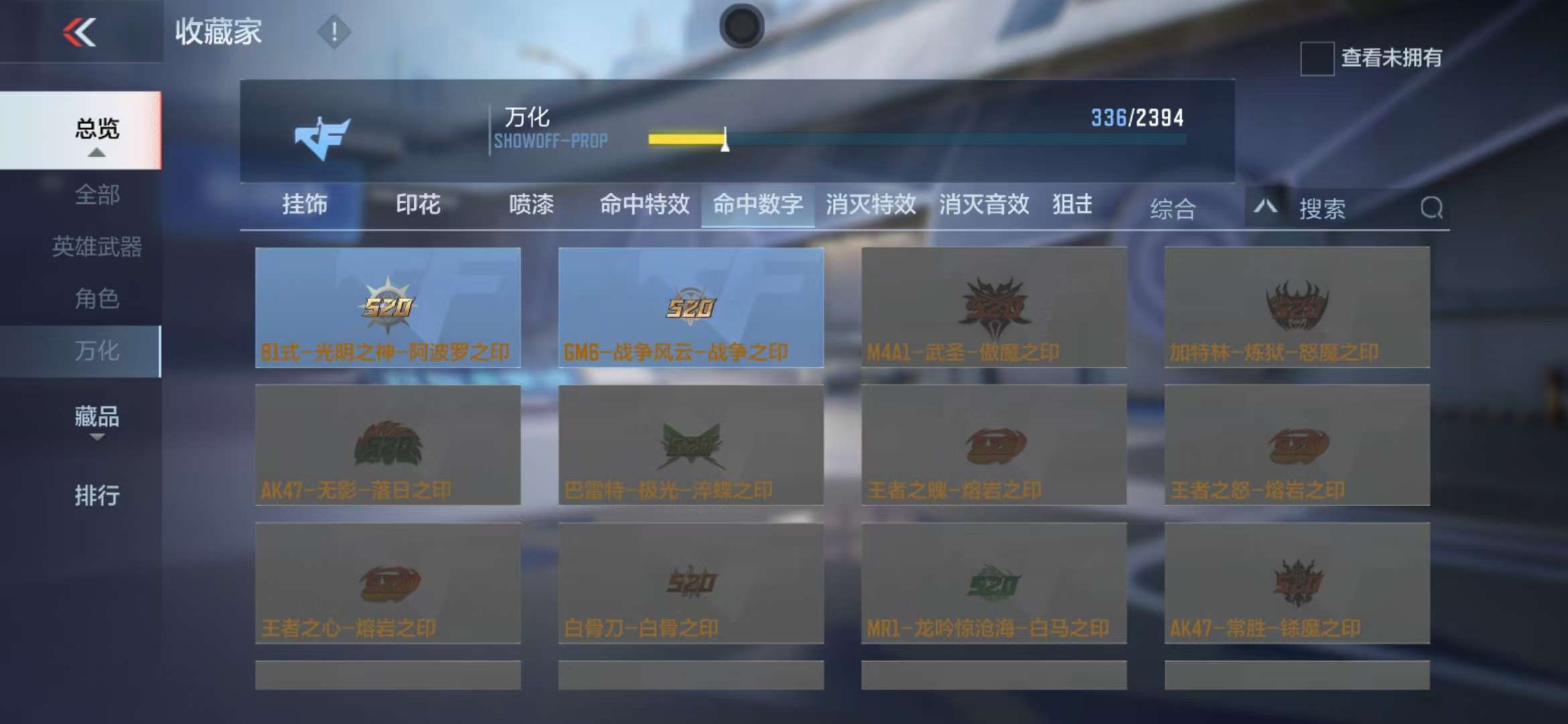 CFMZY31114枪战王者账号详情图53 CFMZY31114枪战王者账号详情图53