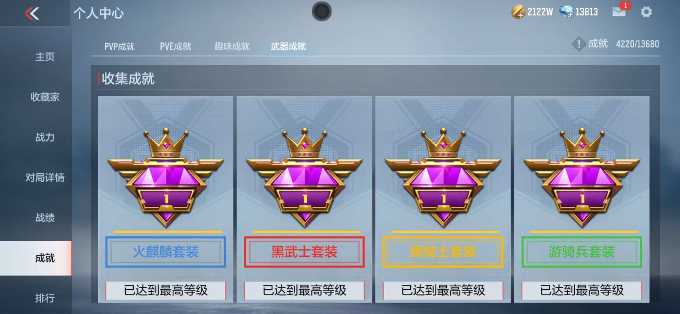 CFMZY31114枪战王者账号详情图56 CFMZY31114枪战王者账号详情图56