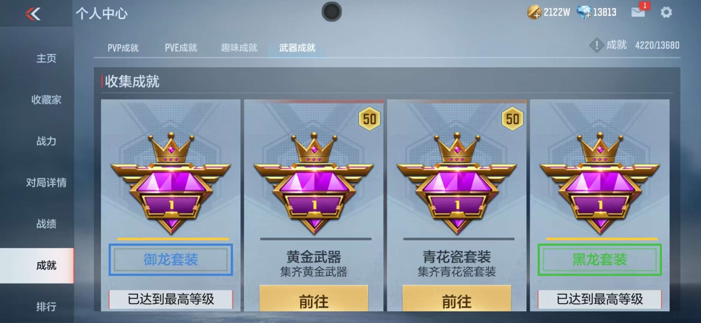 CFMZY31114枪战王者账号详情图59 CFMZY31114枪战王者账号详情图59