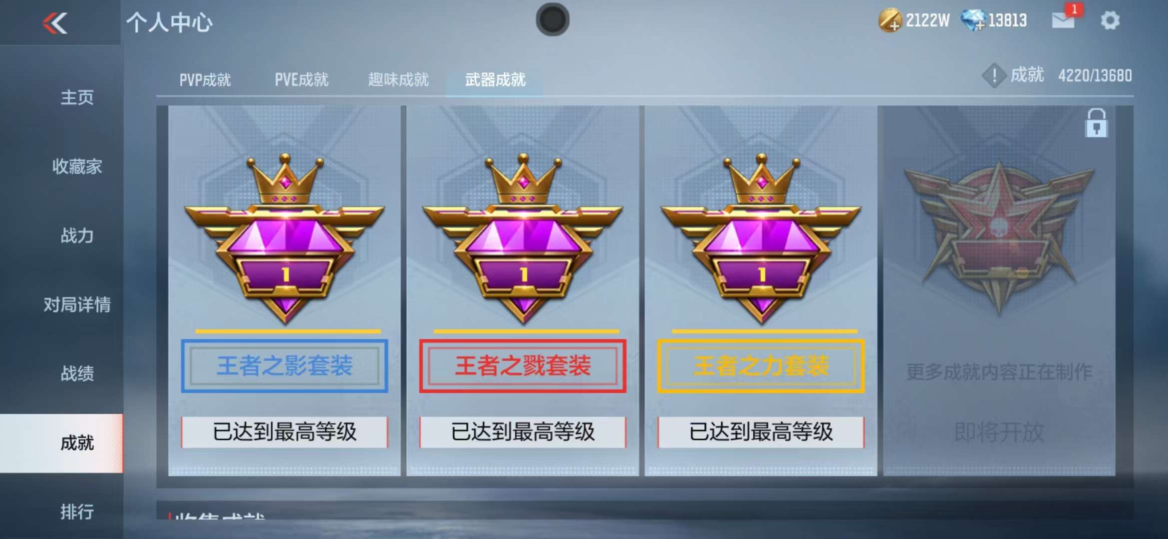CFMZY31114枪战王者账号详情图60 CFMZY31114枪战王者账号详情图60
