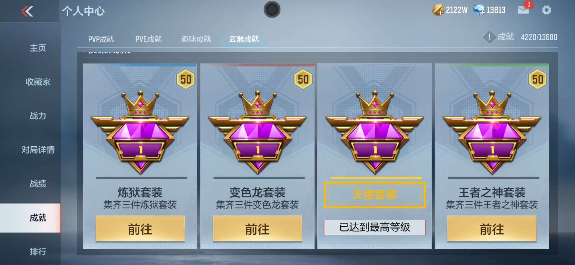 CFMZY31114枪战王者账号详情图62 CFMZY31114枪战王者账号详情图62