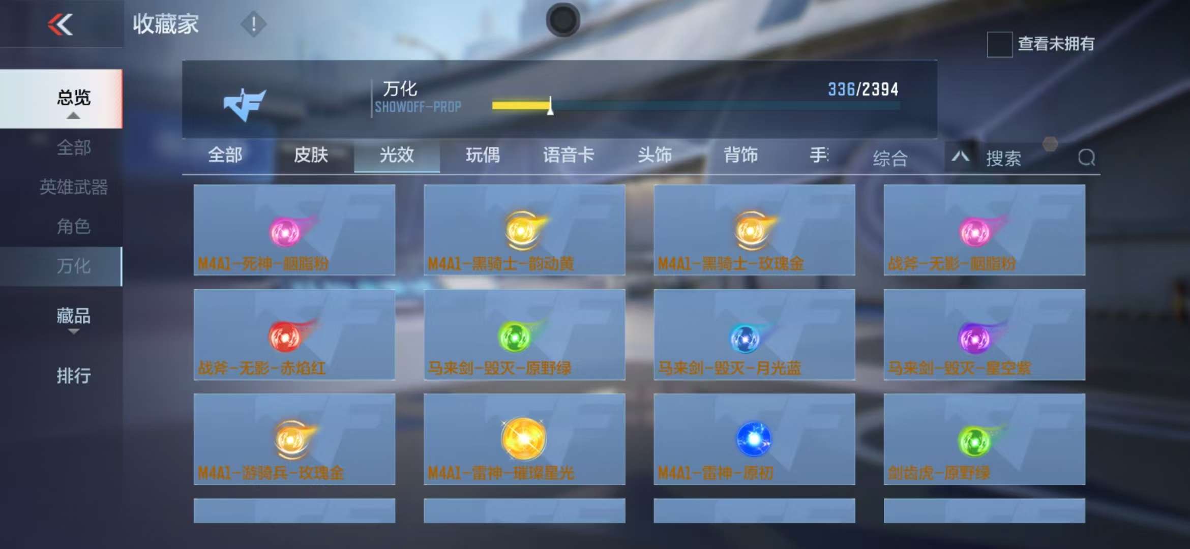 CFMZY31114枪战王者账号详情图70 CFMZY31114枪战王者账号详情图70