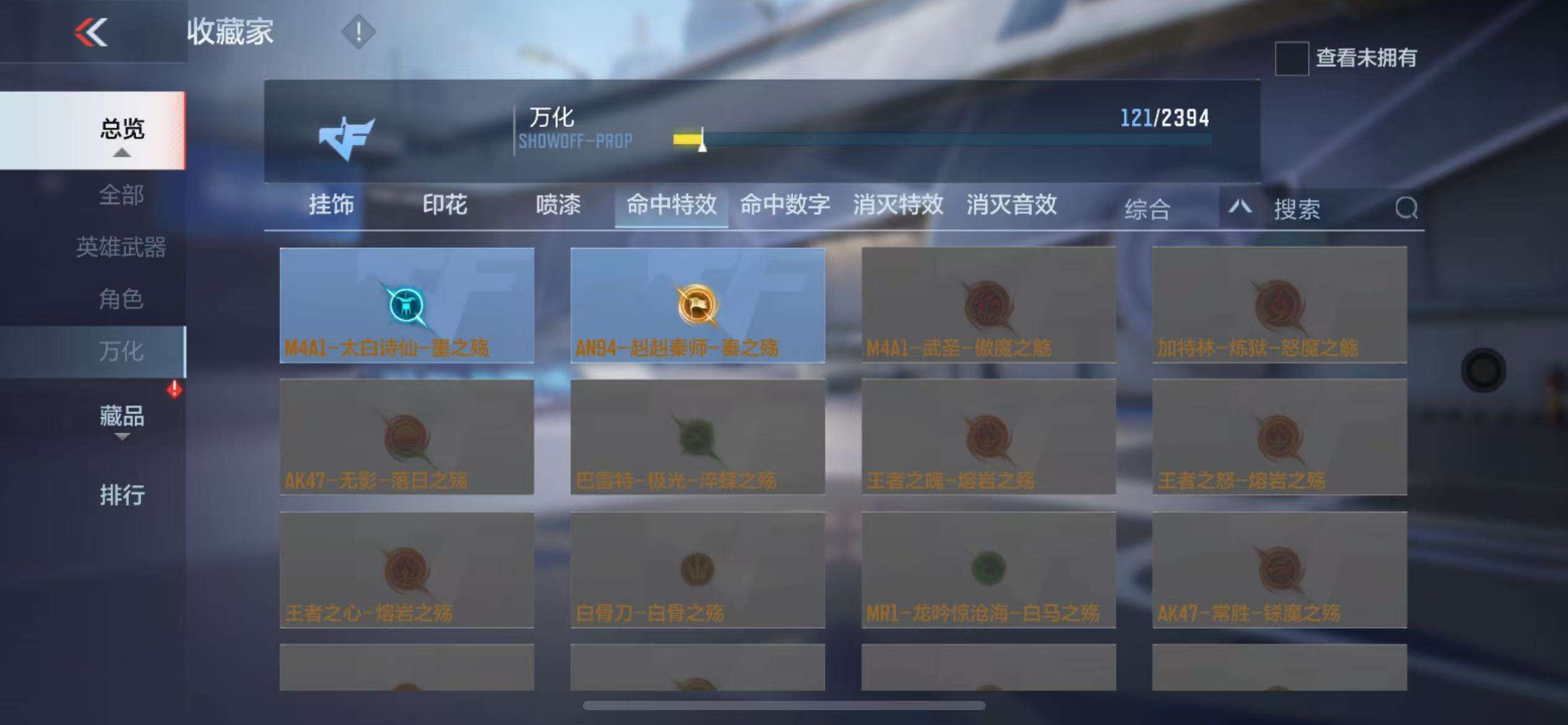 CFMZY31127枪战王者账号详情图22 CFMZY31127枪战王者账号详情图22