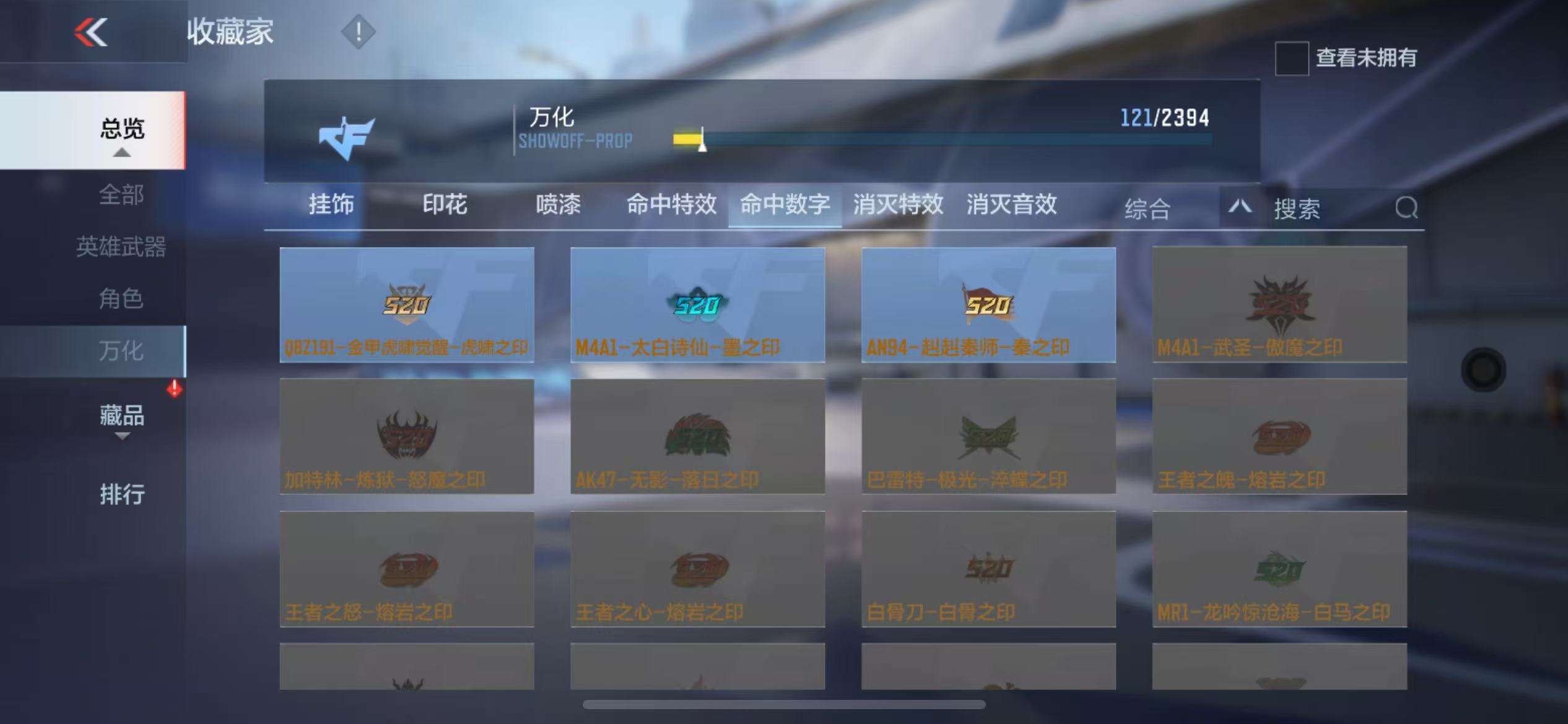 CFMZY31127枪战王者账号详情图23 CFMZY31127枪战王者账号详情图23