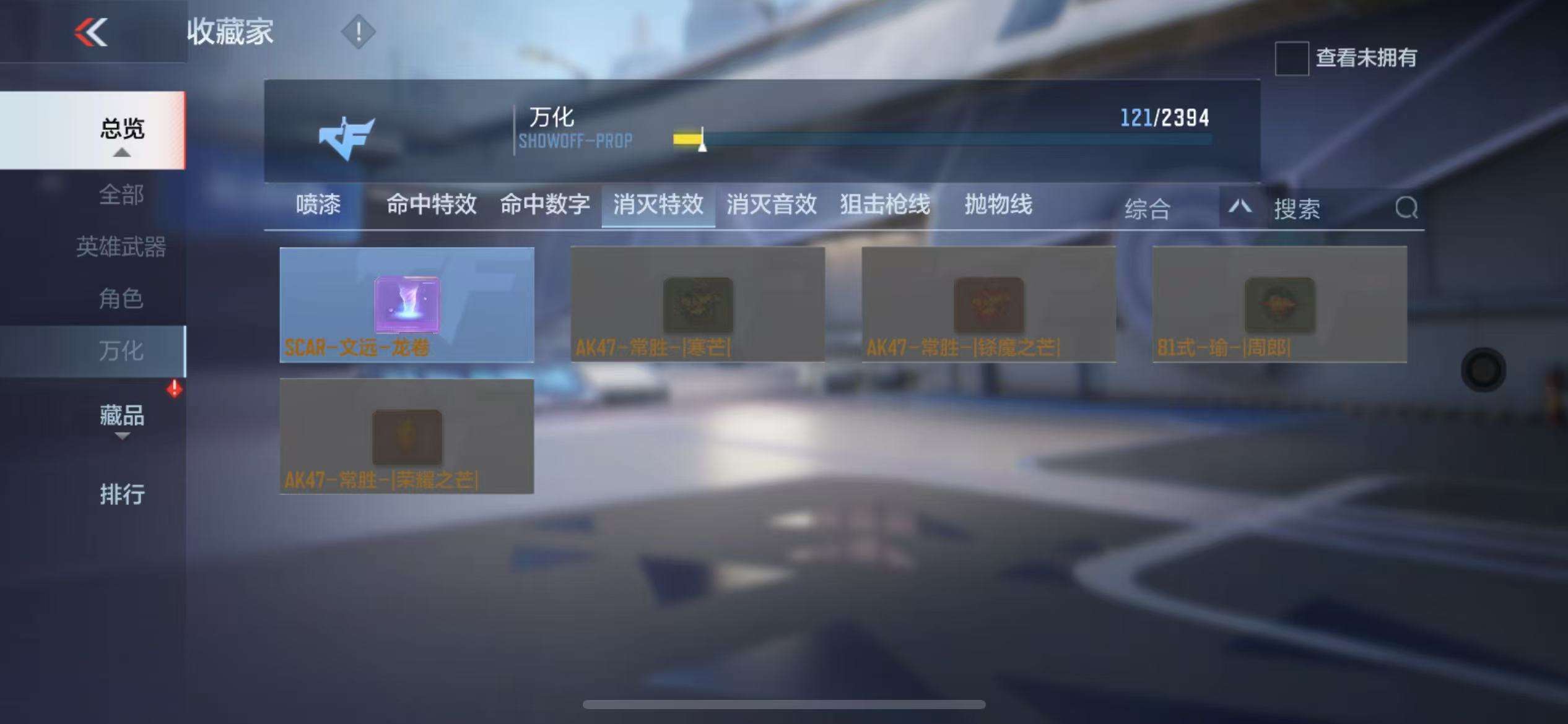 CFMZY31127枪战王者账号详情图24 CFMZY31127枪战王者账号详情图24
