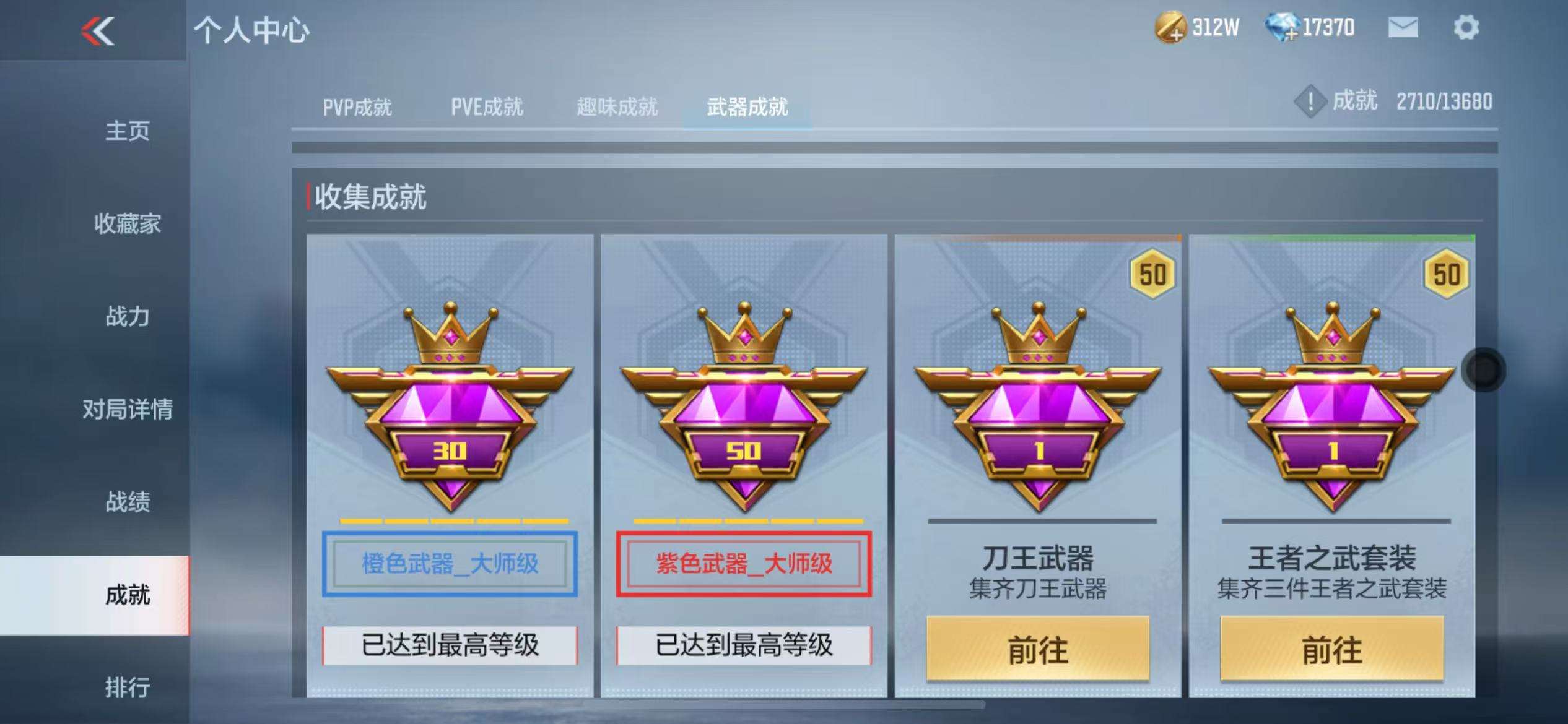 CFMZY31127枪战王者账号详情图29 CFMZY31127枪战王者账号详情图29