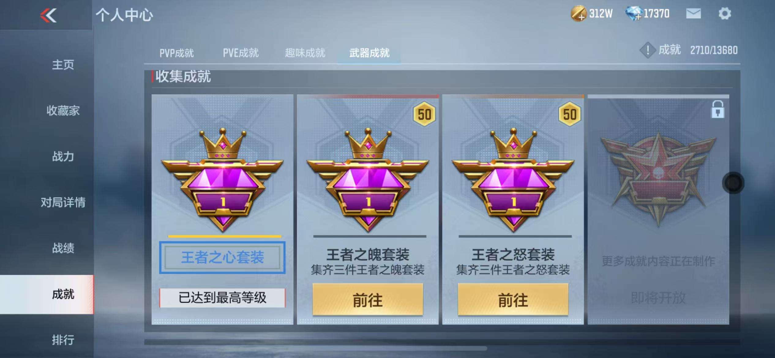 CFMZY31127枪战王者账号详情图30 CFMZY31127枪战王者账号详情图30