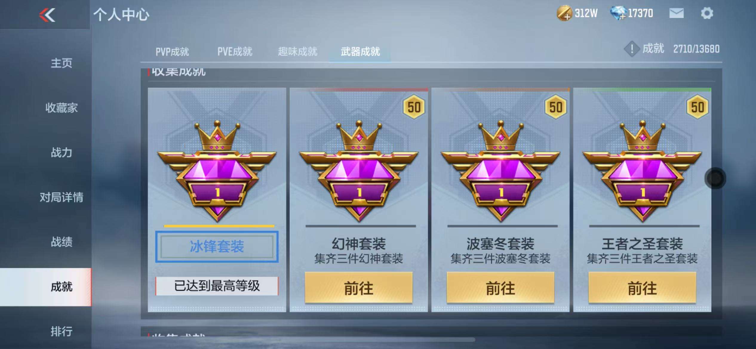 CFMZY31127枪战王者账号详情图31 CFMZY31127枪战王者账号详情图31