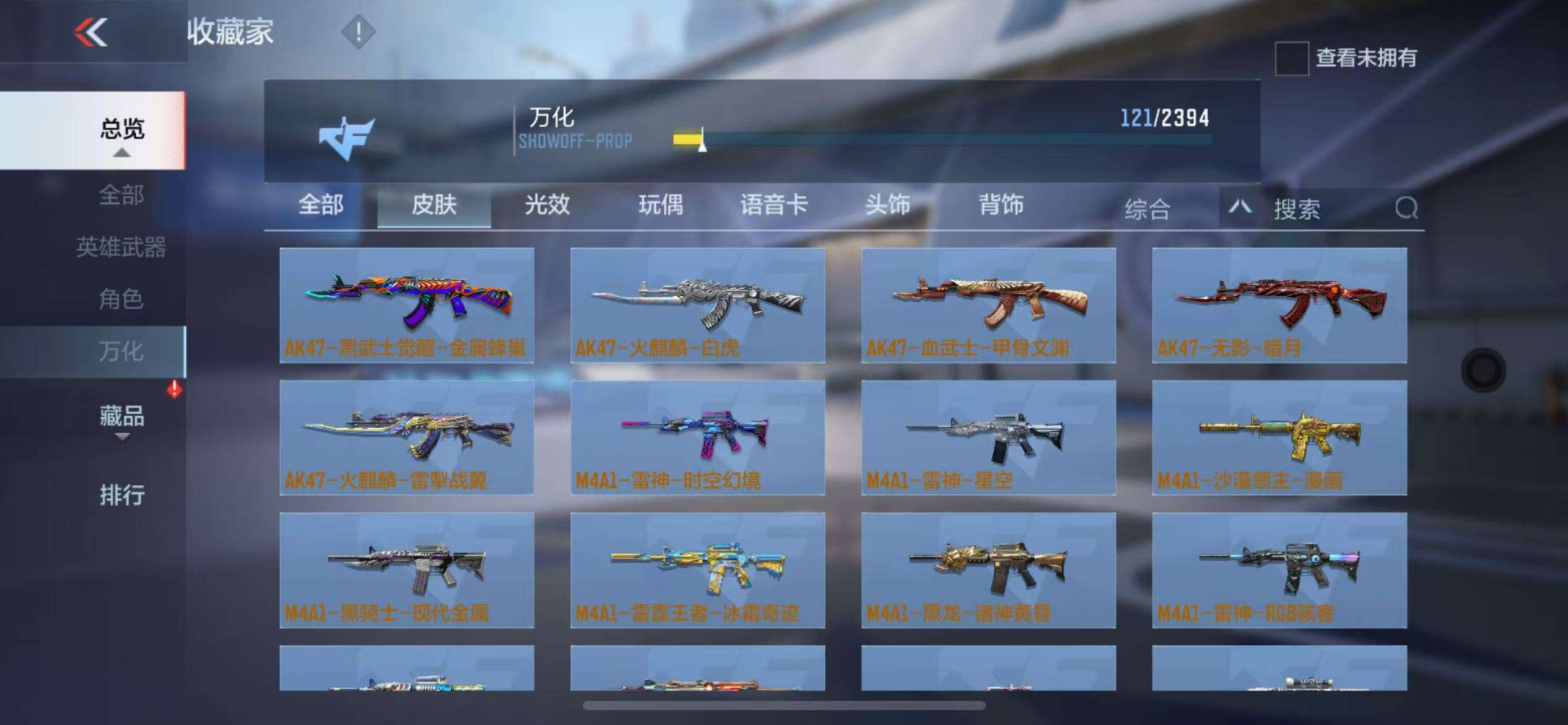 CFMZY31127枪战王者账号详情图15 CFMZY31127枪战王者账号详情图15