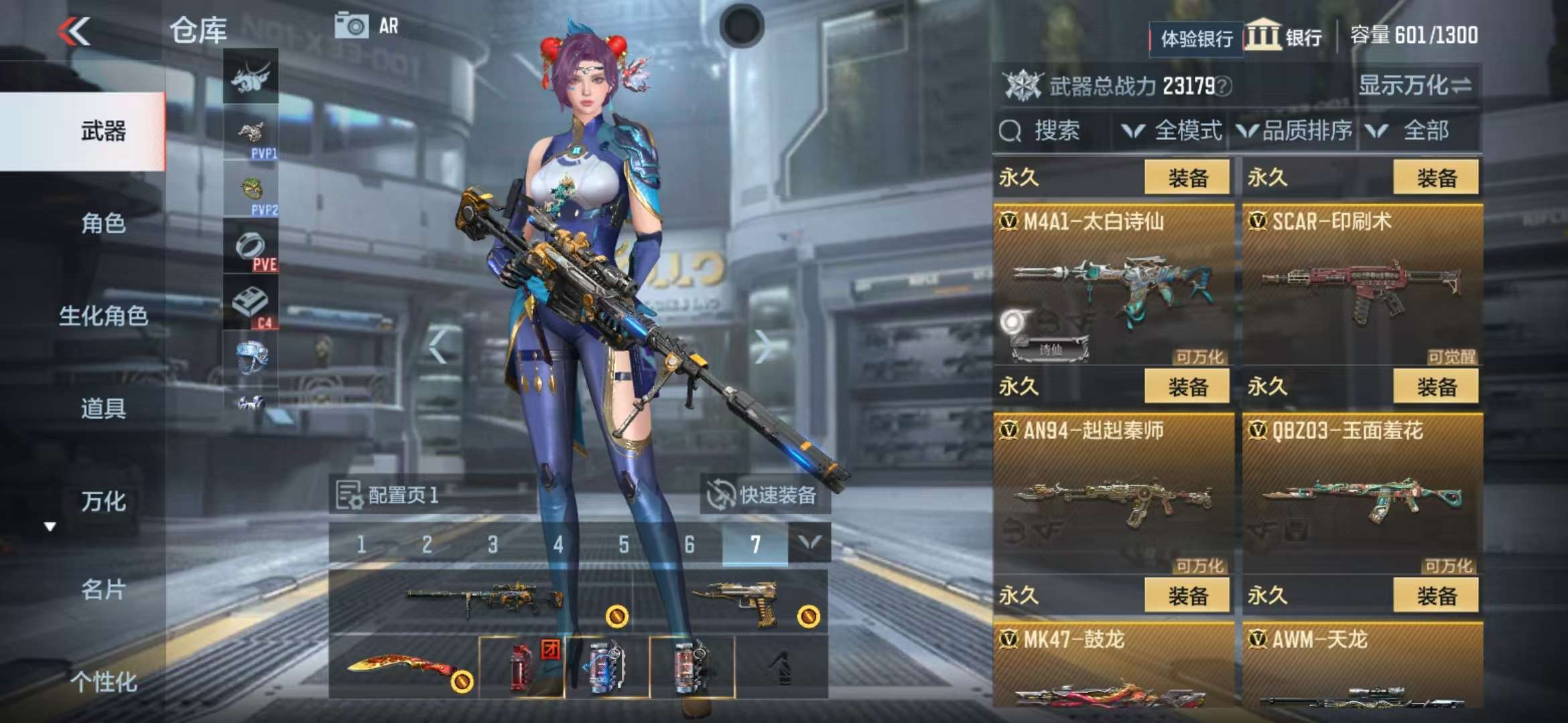 CFMZY31132枪战王者账号详情图28