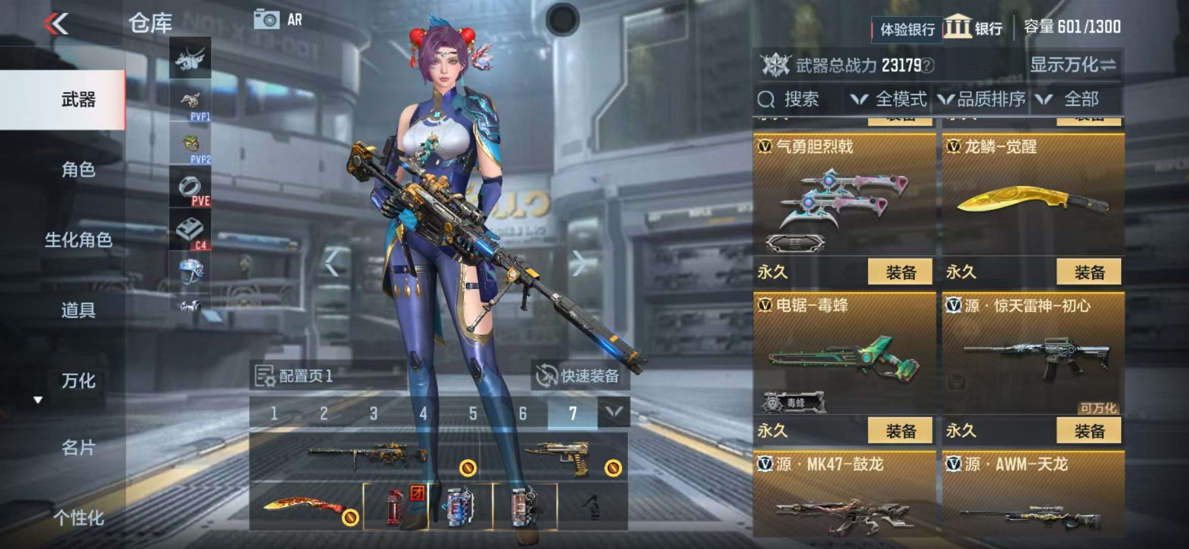 CFMZY31132枪战王者账号详情图29