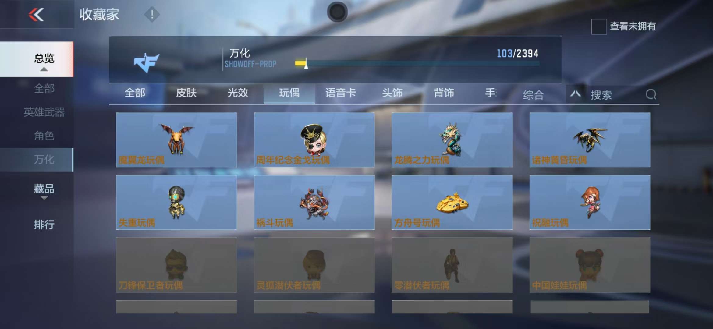 CFMZY31132枪战王者账号详情图18