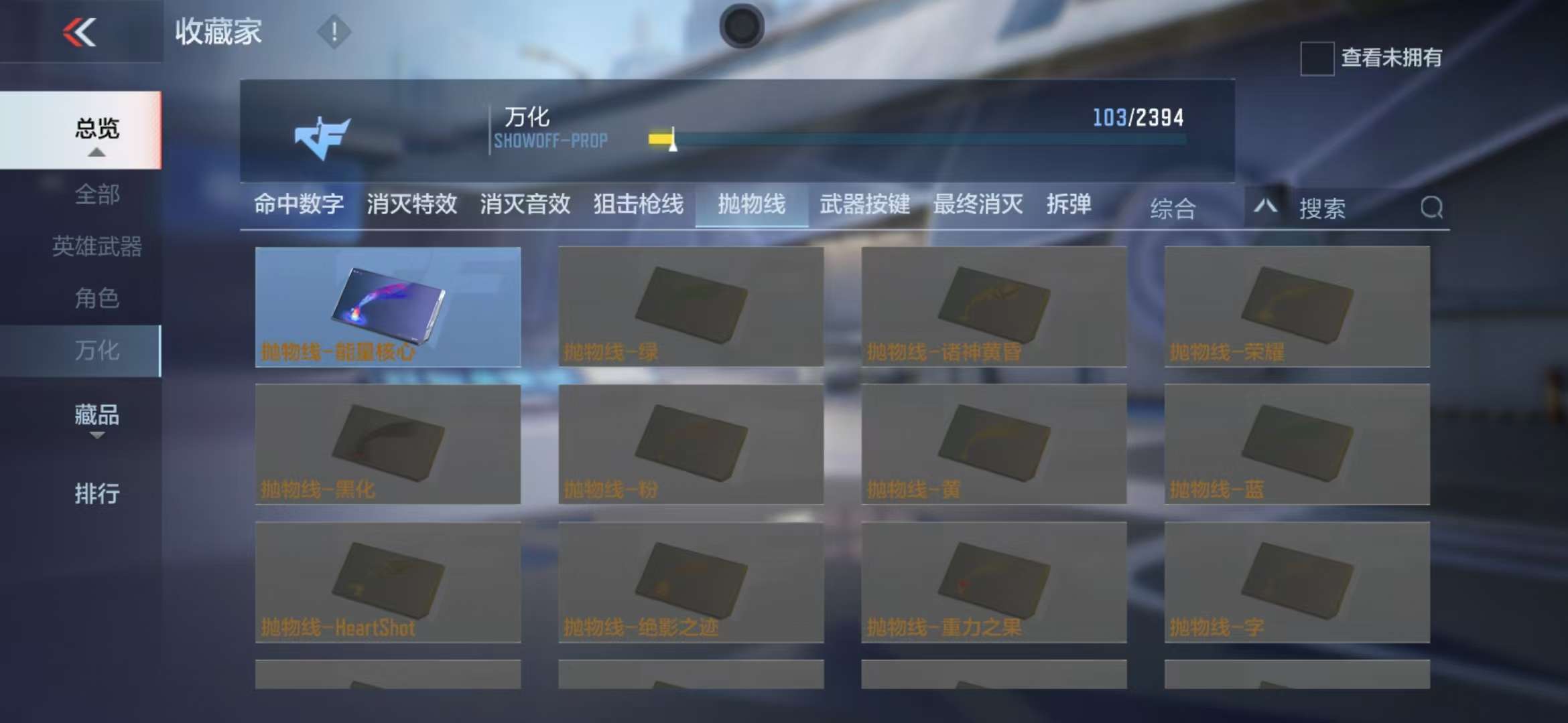 CFMZY31132枪战王者账号详情图23