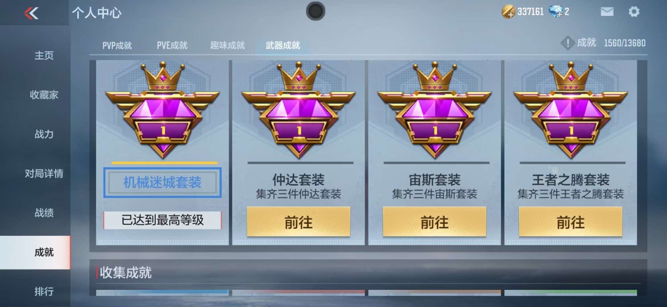 CFMZY31132枪战王者账号详情图25