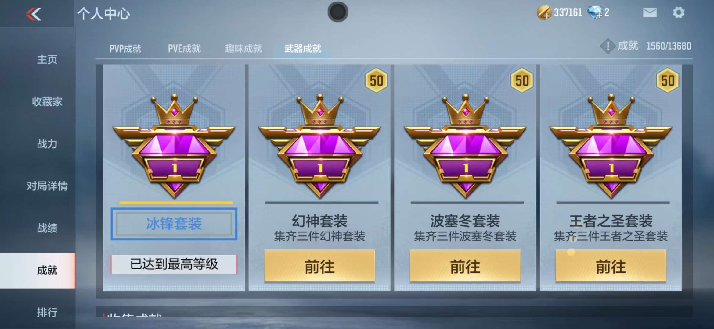 CFMZY31132枪战王者账号详情图31