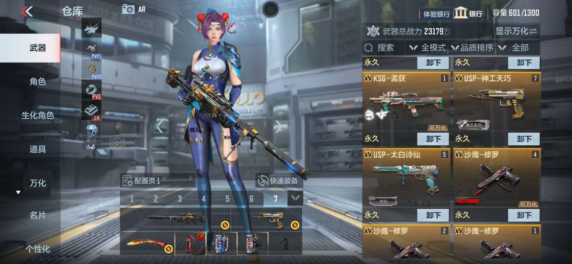 CFMZY31132枪战王者账号详情图3