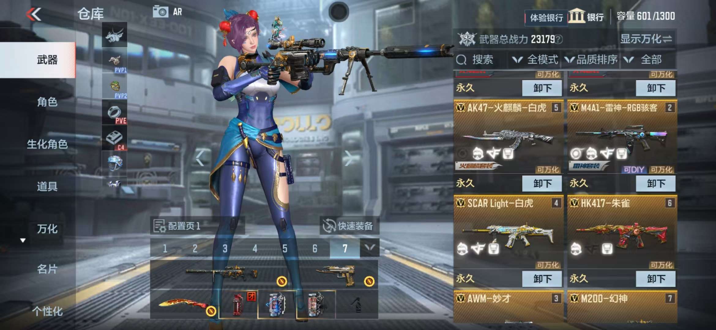 CFMZY31132枪战王者账号详情图2