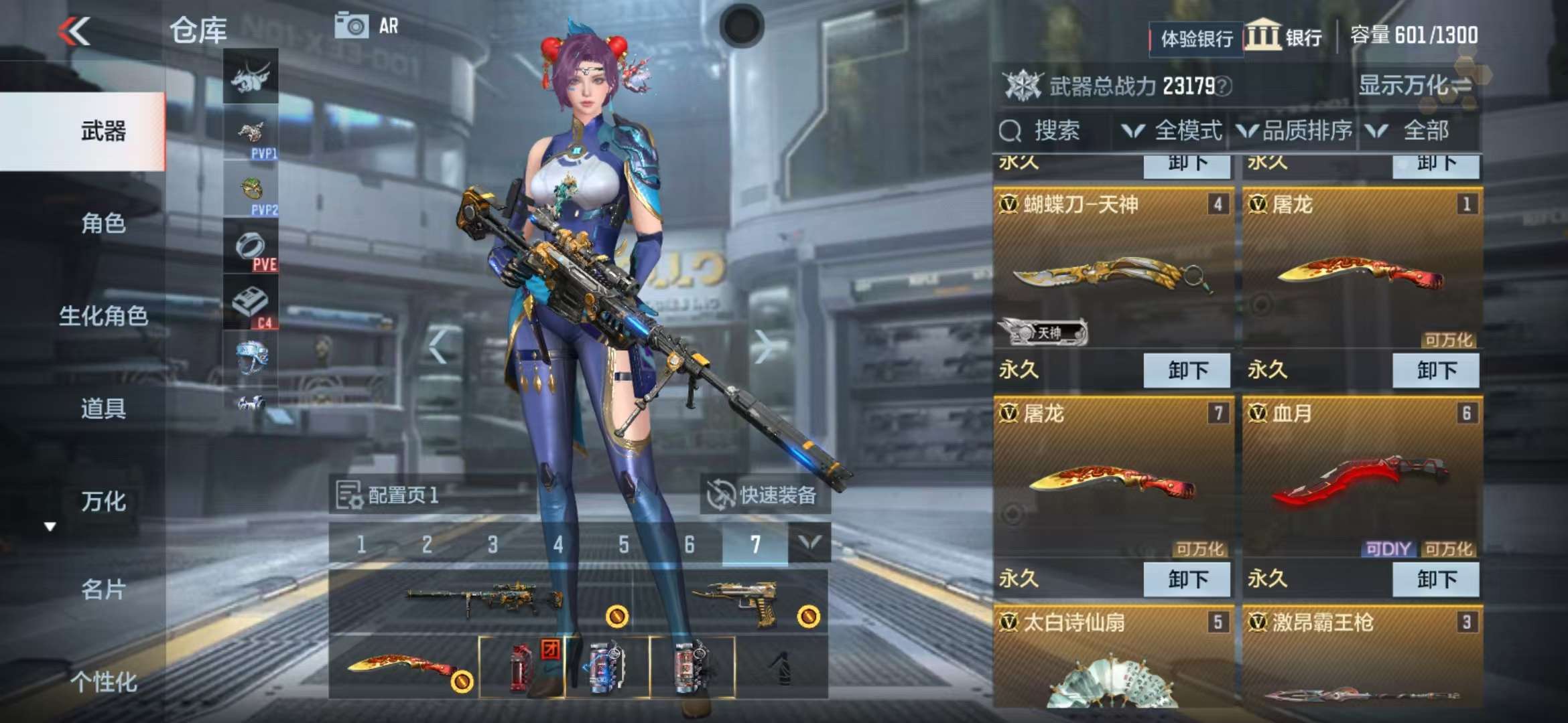 CFMZY31132枪战王者账号详情图5
