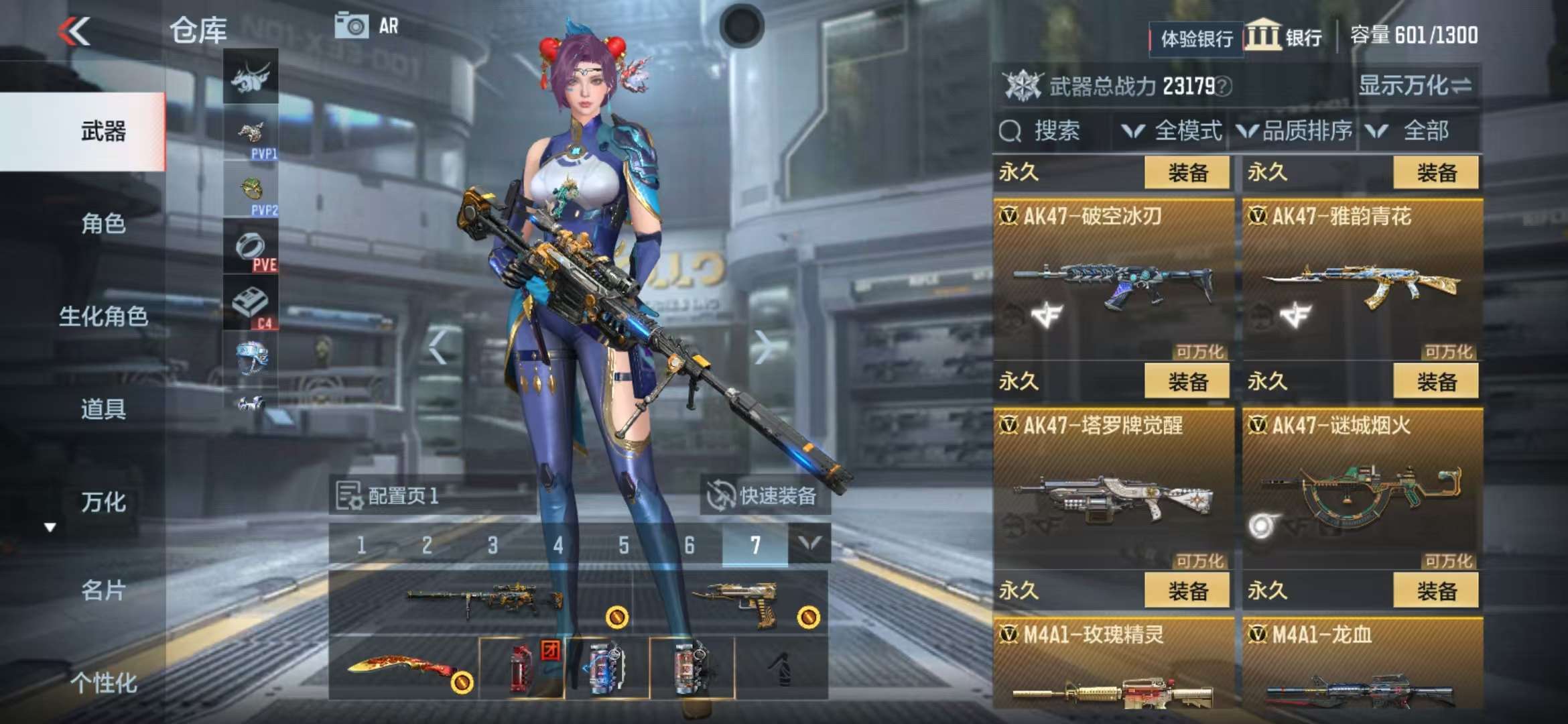 CFMZY31132枪战王者账号详情图7