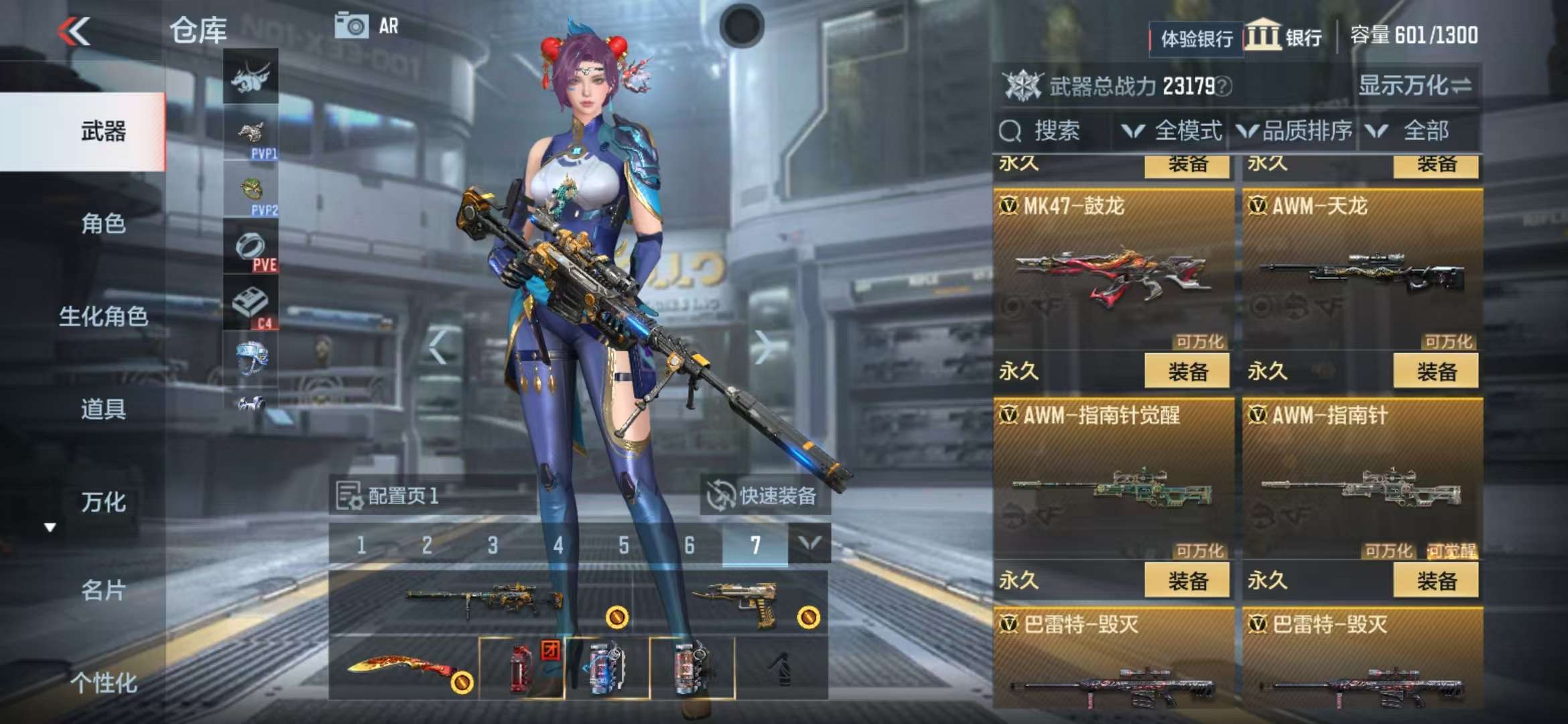 CFMZY31132枪战王者账号详情图9