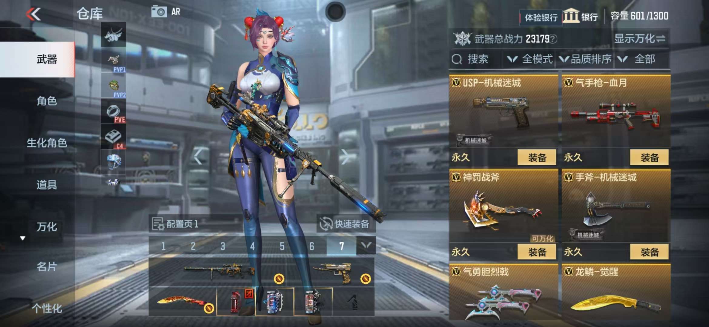 CFMZY31132枪战王者账号详情图13