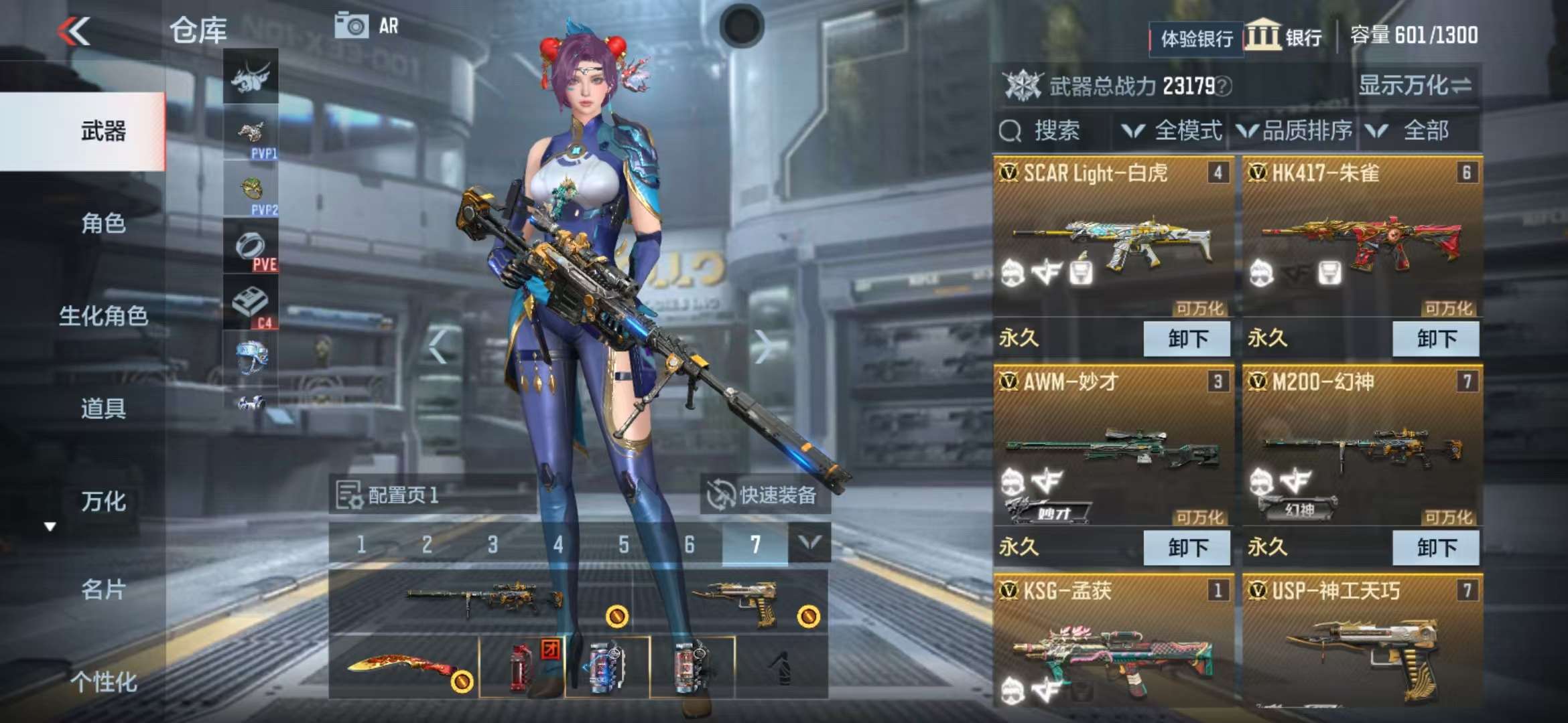 CFMZY31132枪战王者账号详情图27