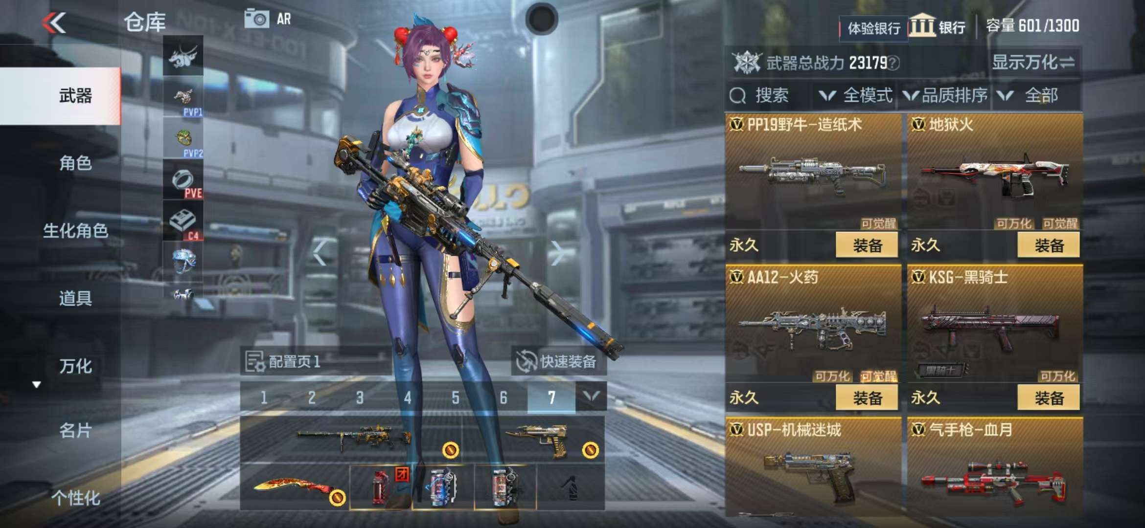 CFMZY31132枪战王者账号详情图12